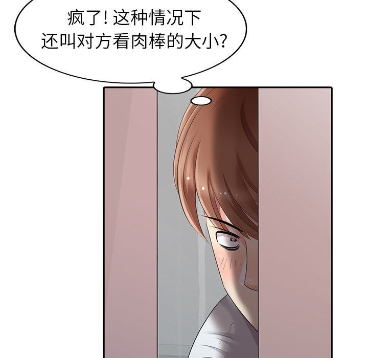 [Manhwa] A dreamer from the sky Love, mature woman, big breasts#[146P]-35