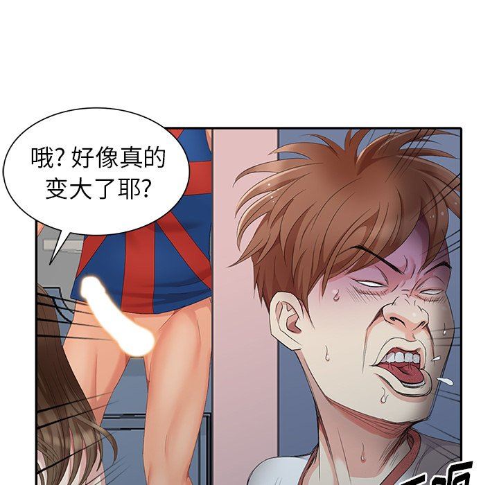 [Manhwa] A dreamer from the sky Love, mature woman, big breasts#[146P]-37