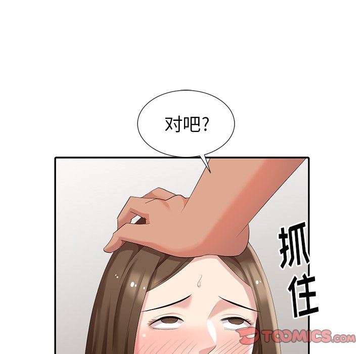 [Manhwa] A dreamer from the sky Love, mature woman, big breasts#[146P]-39