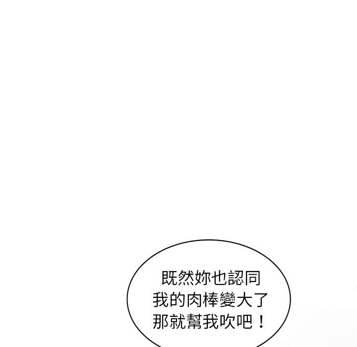 [Manhwa] A dreamer from the sky Love, mature woman, big breasts#[146P]-43