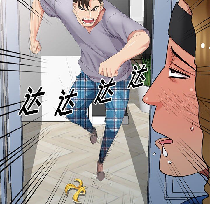 [Manhwa] A dreamer from the sky Love, mature woman, big breasts#[146P]-5