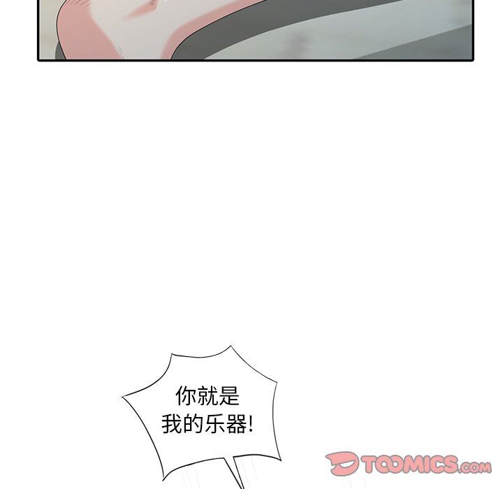 [Manhwa] A dreamer from the sky Love, mature woman, big breasts#[146P]-57