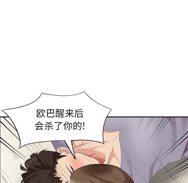 [Manhwa] A dreamer from the sky Love, mature woman, big breasts#[146P]-62