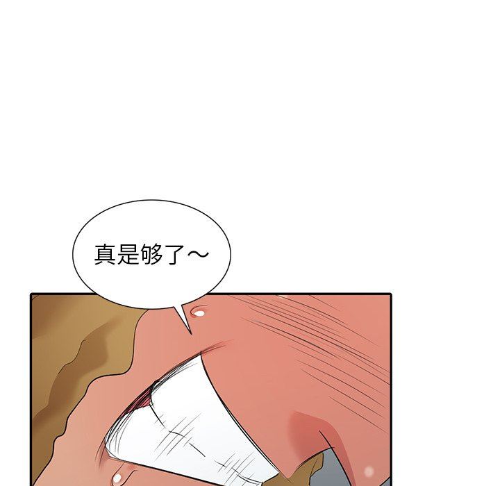[Manhwa] A dreamer from the sky Love, mature woman, big breasts#[146P]-64