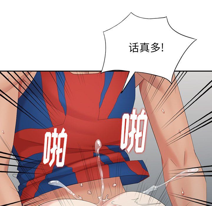 [Manhwa] A dreamer from the sky Love, mature woman, big breasts#[146P]-66