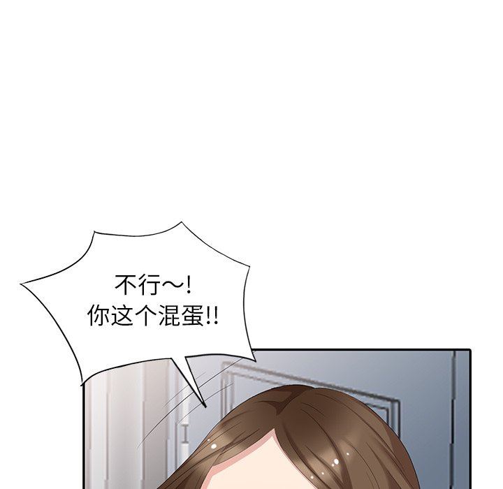 [Manhwa] A dreamer from the sky Love, mature woman, big breasts#[146P]-79