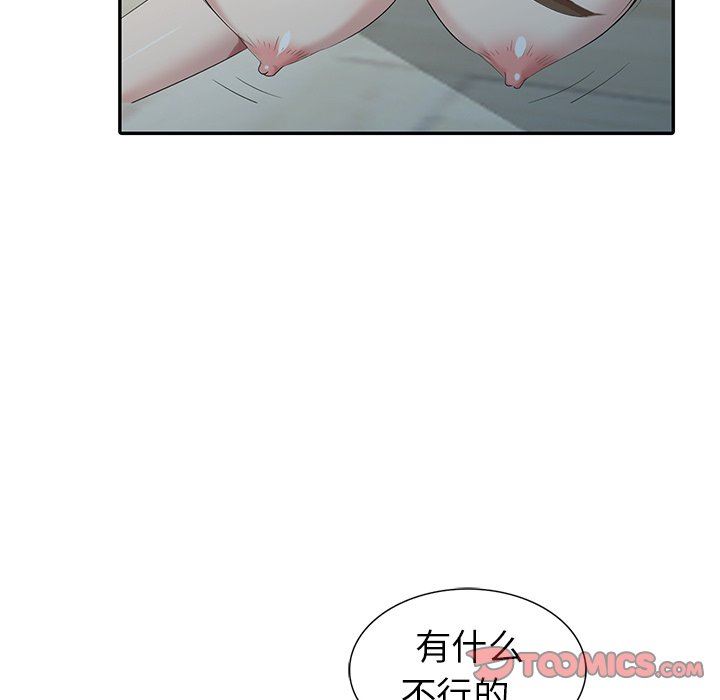 [Manhwa] A dreamer from the sky Love, mature woman, big breasts#[146P]-81