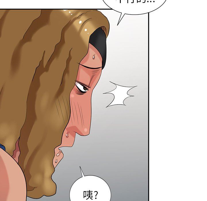 [Manhwa] A dreamer from the sky Love, mature woman, big breasts#[146P]-82