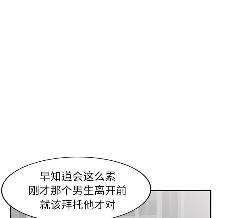 [Manhwa] A dreamer from the sky Love, mature woman, big breasts#[143P]-10