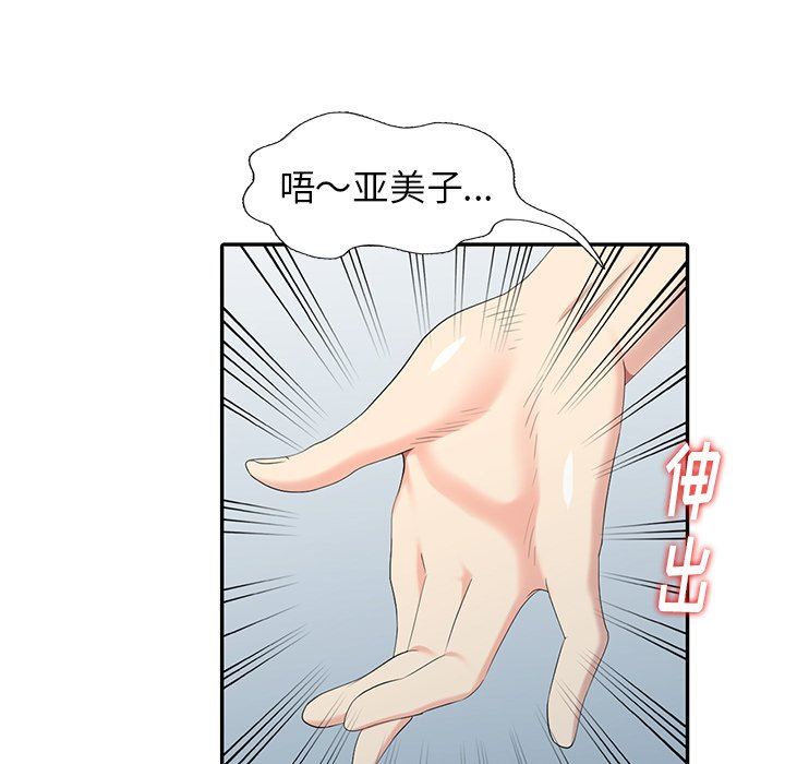 [Manhwa] A dreamer from the sky Love, mature woman, big breasts#[143P]-101