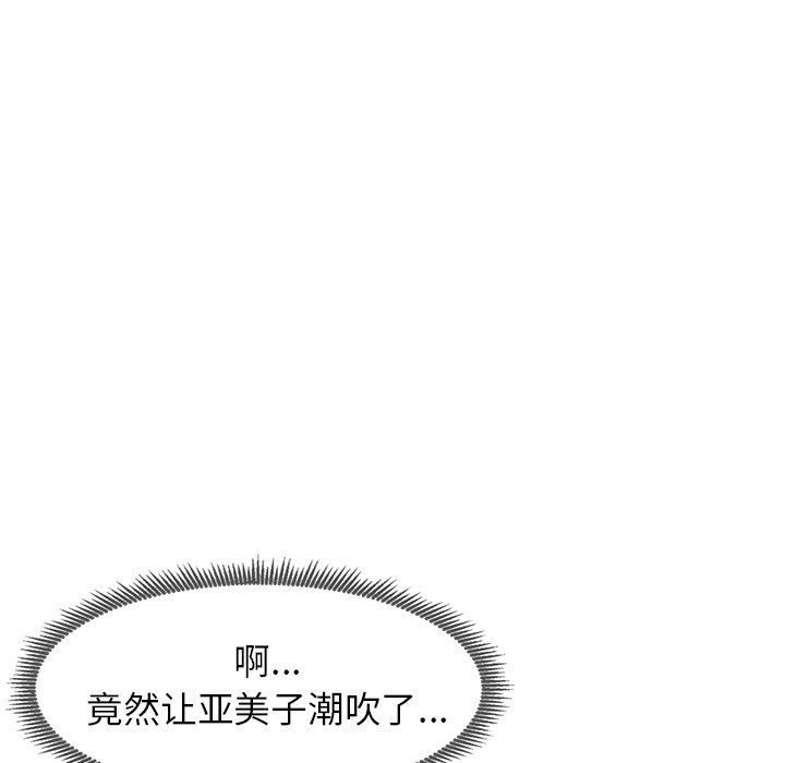 [Manhwa] A dreamer from the sky Love, mature woman, big breasts#[143P]-109