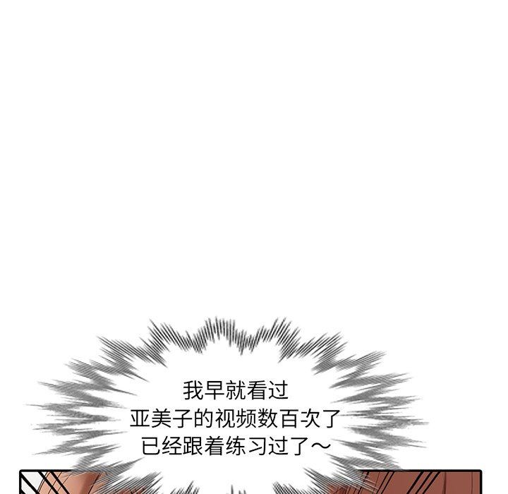 [Manhwa] A dreamer from the sky Love, mature woman, big breasts#[143P]-112