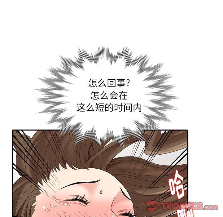 [Manhwa] A dreamer from the sky Love, mature woman, big breasts#[143P]-117