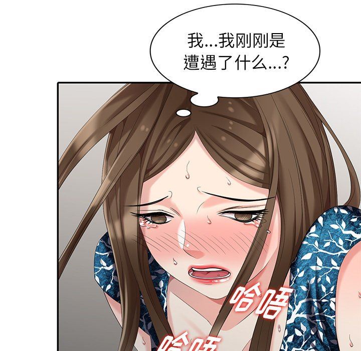 [Manhwa] A dreamer from the sky Love, mature woman, big breasts#[143P]-124
