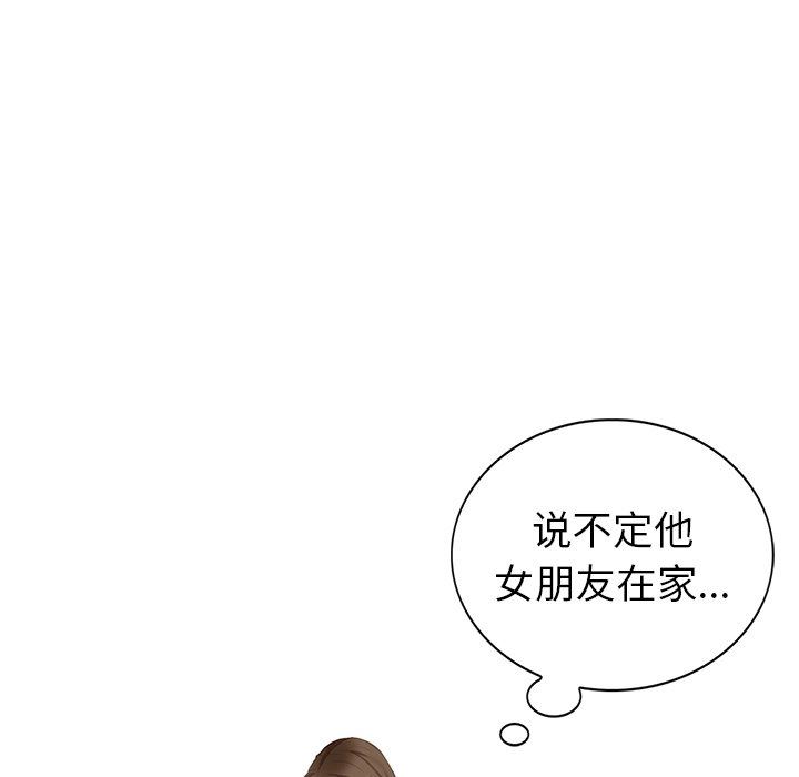 [Manhwa] A dreamer from the sky Love, mature woman, big breasts#[143P]-132
