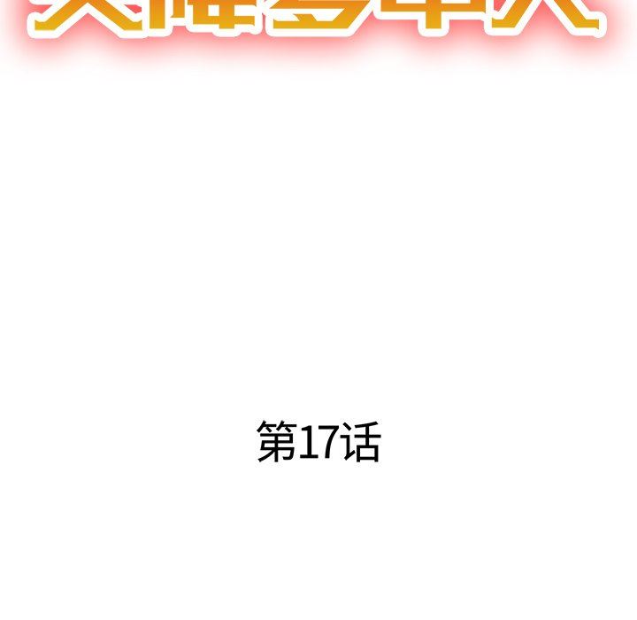 [Manhwa] A dreamer from the sky Love, mature woman, big breasts#[143P]-18