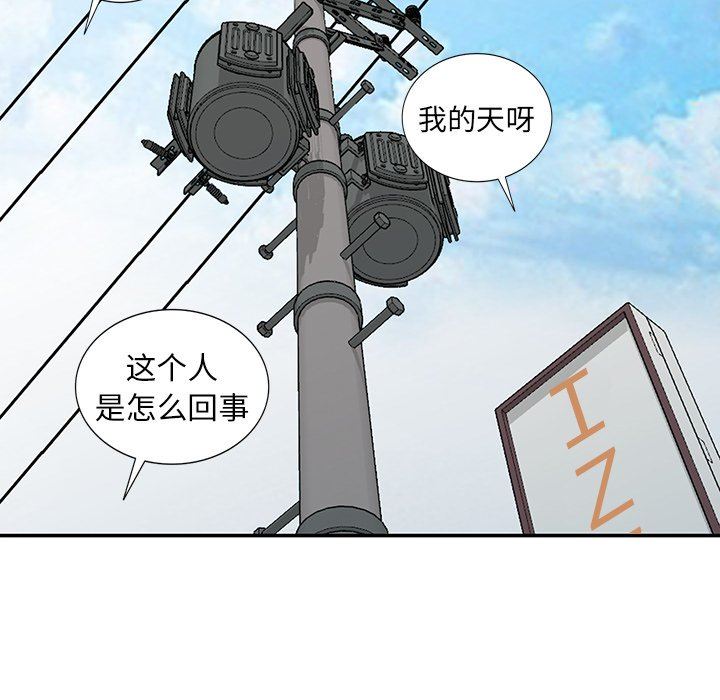 [Manhwa] A dreamer from the sky Love, mature woman, big breasts#[143P]-23