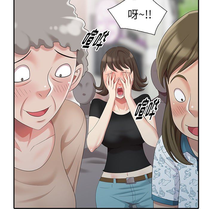 [Manhwa] A dreamer from the sky Love, mature woman, big breasts#[143P]-25