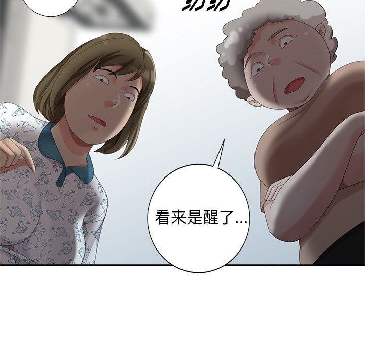 [Manhwa] A dreamer from the sky Love, mature woman, big breasts#[143P]-32