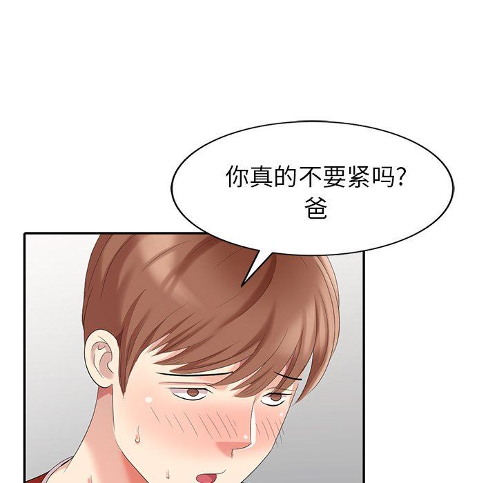 [Manhwa] A dreamer from the sky Love, mature woman, big breasts#[143P]-40