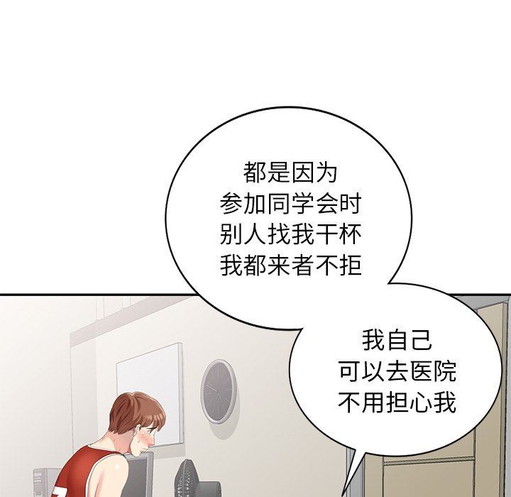 [Manhwa] A dreamer from the sky Love, mature woman, big breasts#[143P]-42