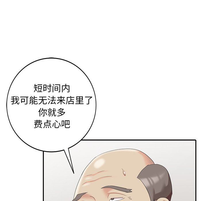 [Manhwa] A dreamer from the sky Love, mature woman, big breasts#[143P]-44