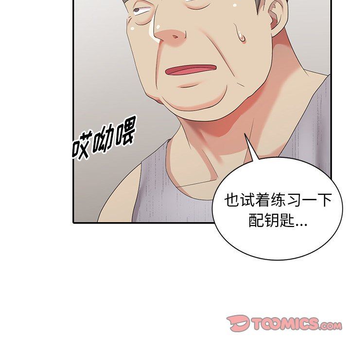 [Manhwa] A dreamer from the sky Love, mature woman, big breasts#[143P]-45