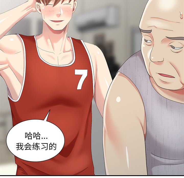 [Manhwa] A dreamer from the sky Love, mature woman, big breasts#[143P]-47