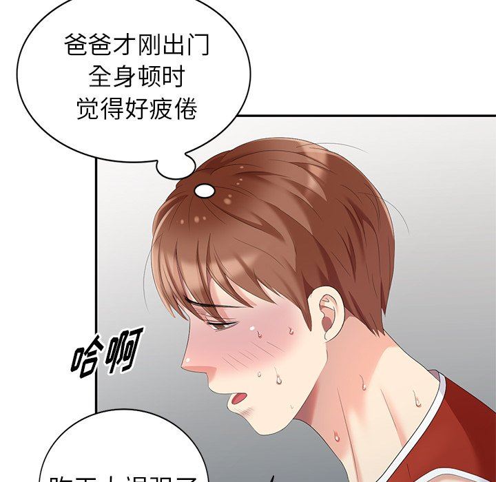 [Manhwa] A dreamer from the sky Love, mature woman, big breasts#[143P]-49