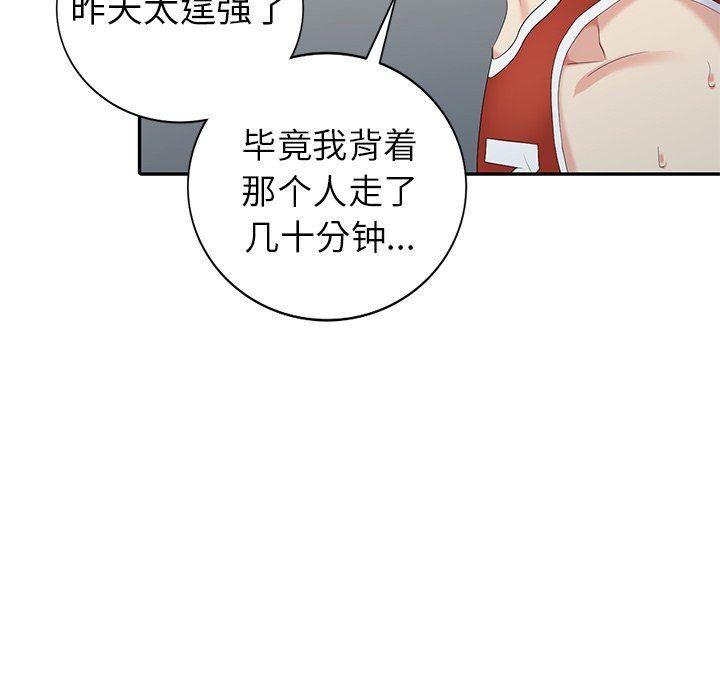 [Manhwa] A dreamer from the sky Love, mature woman, big breasts#[143P]-50