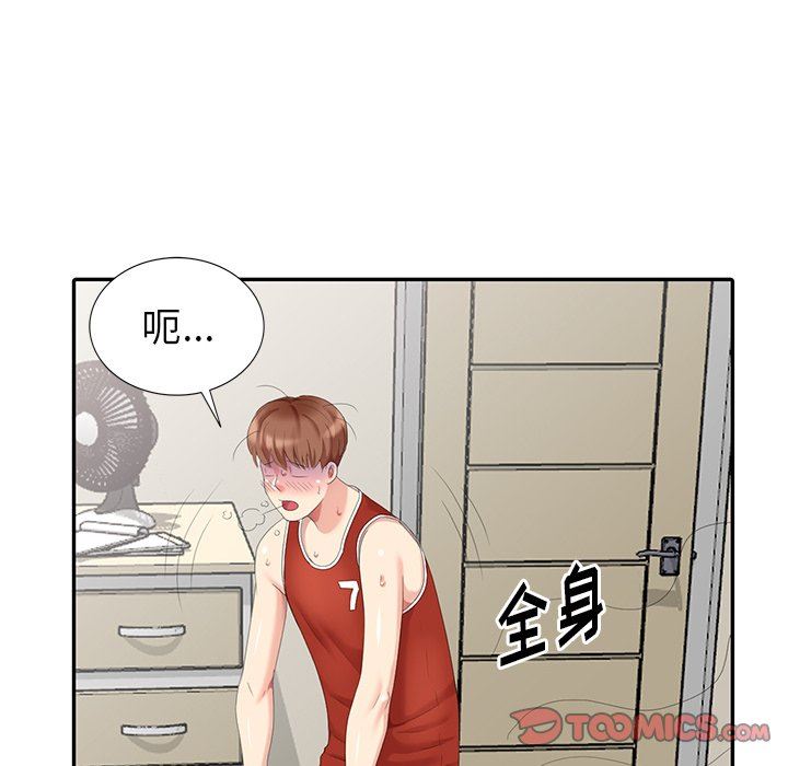 [Manhwa] A dreamer from the sky Love, mature woman, big breasts#[143P]-51