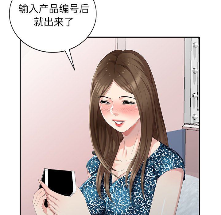 [Manhwa] A dreamer from the sky Love, mature woman, big breasts#[143P]-59