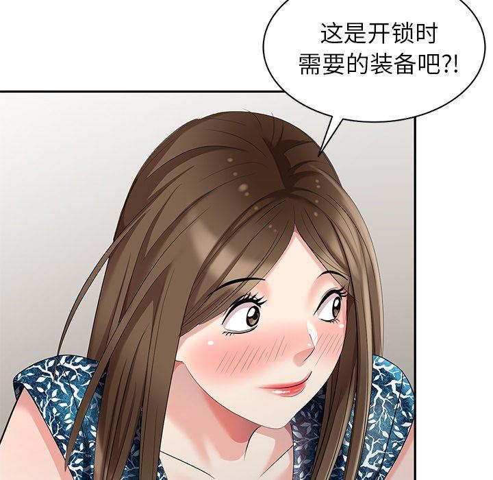 [Manhwa] A dreamer from the sky Love, mature woman, big breasts#[143P]-61