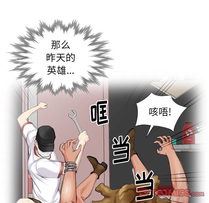[Manhwa] A dreamer from the sky Love, mature woman, big breasts#[143P]-63