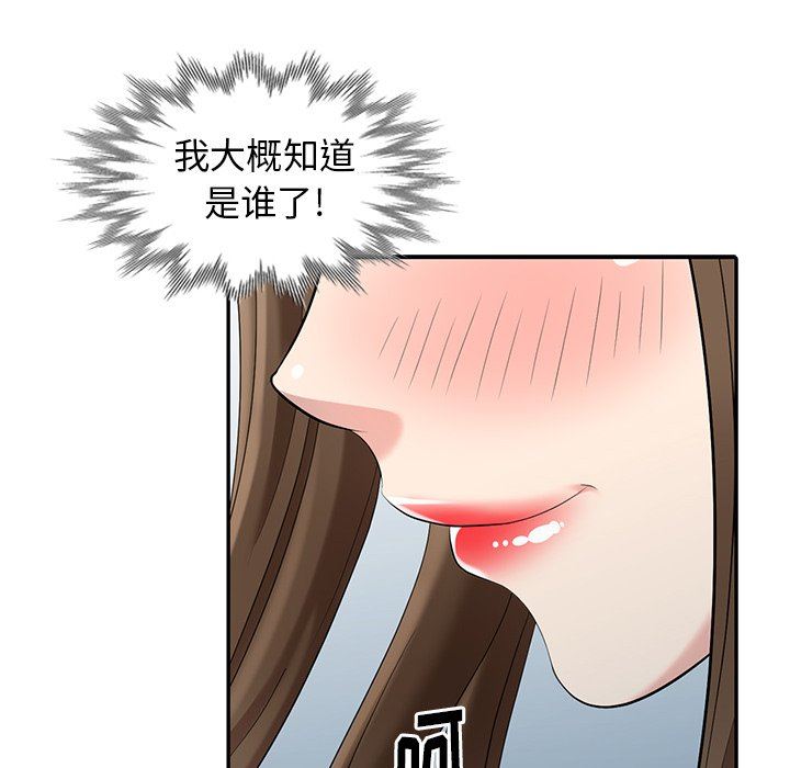 [Manhwa] A dreamer from the sky Love, mature woman, big breasts#[143P]-65