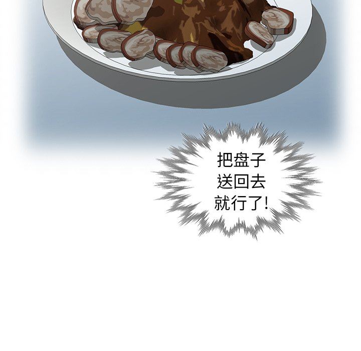 [Manhwa] A dreamer from the sky Love, mature woman, big breasts#[143P]-70