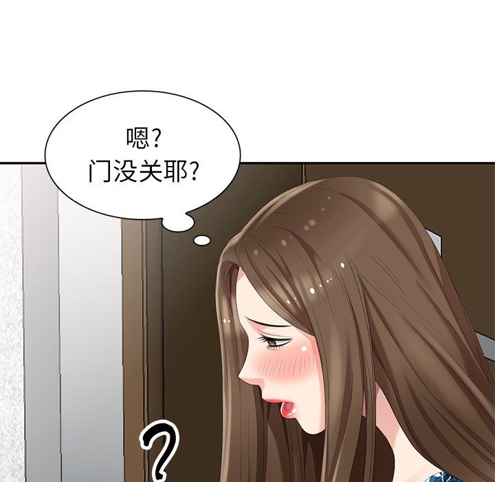 [Manhwa] A dreamer from the sky Love, mature woman, big breasts#[143P]-74