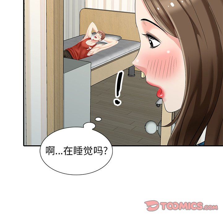 [Manhwa] A dreamer from the sky Love, mature woman, big breasts#[143P]-81