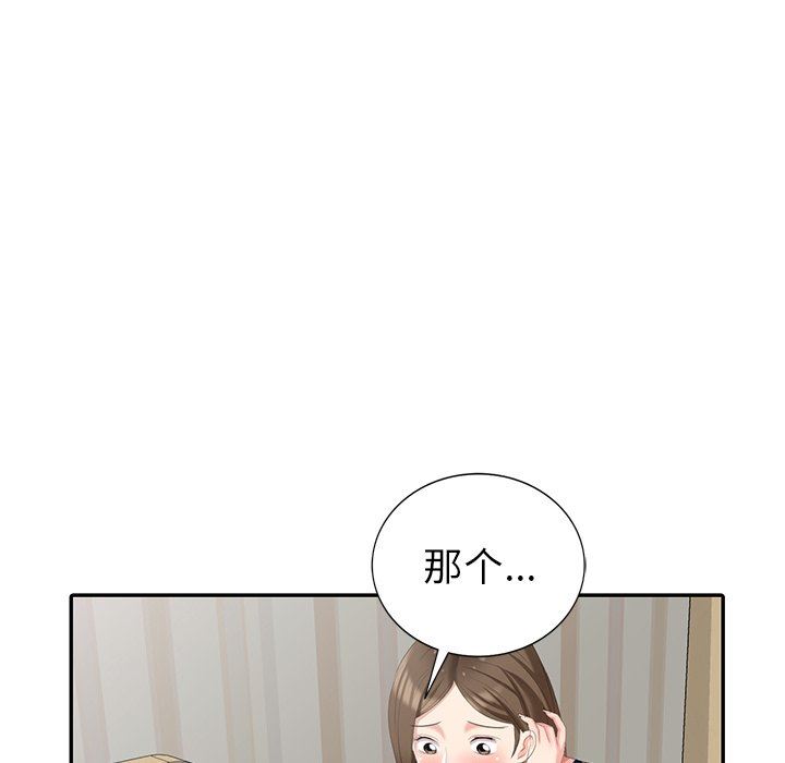 [Manhwa] A dreamer from the sky Love, mature woman, big breasts#[143P]-82