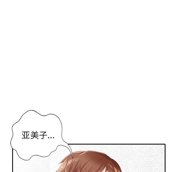 [Manhwa] A dreamer from the sky Love, mature woman, big breasts#[143P]-84