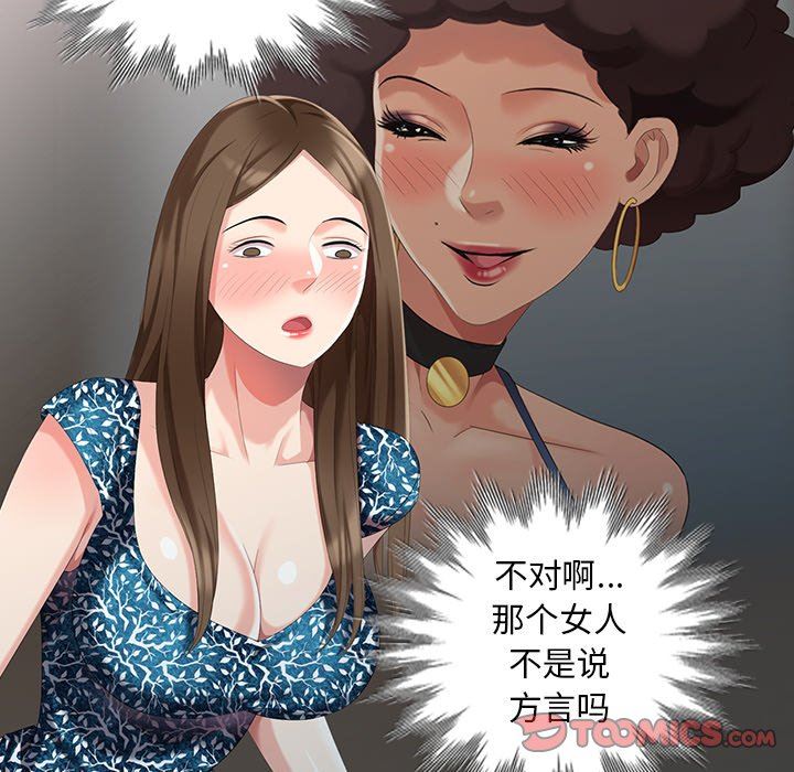 [Manhwa] A dreamer from the sky Love, mature woman, big breasts#[143P]-87