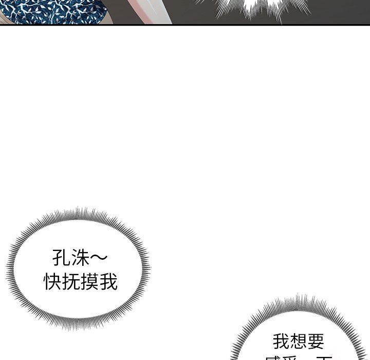 [Manhwa] A dreamer from the sky Love, mature woman, big breasts#[143P]-88