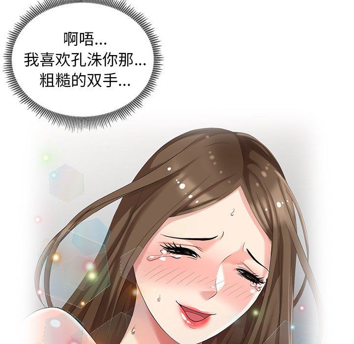 [Manhwa] A dreamer from the sky Love, mature woman, big breasts#[143P]-96