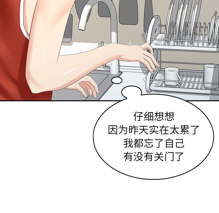 [韩国漫画] 天降梦中人 爱情,熟女人妻,巨乳大奶#[136P]-68