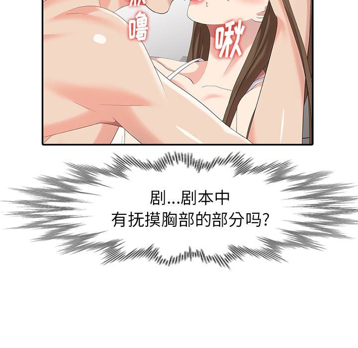 [Manhwa] A dreamer from the sky Love, mature woman, big breasts#[143P]-101