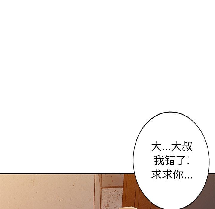[Manhwa] A dreamer from the sky Love, mature woman, big breasts#[143P]-11