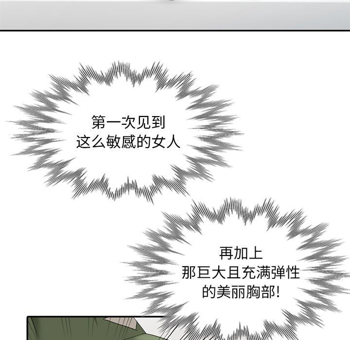 [Manhwa] A dreamer from the sky Love, mature woman, big breasts#[143P]-119