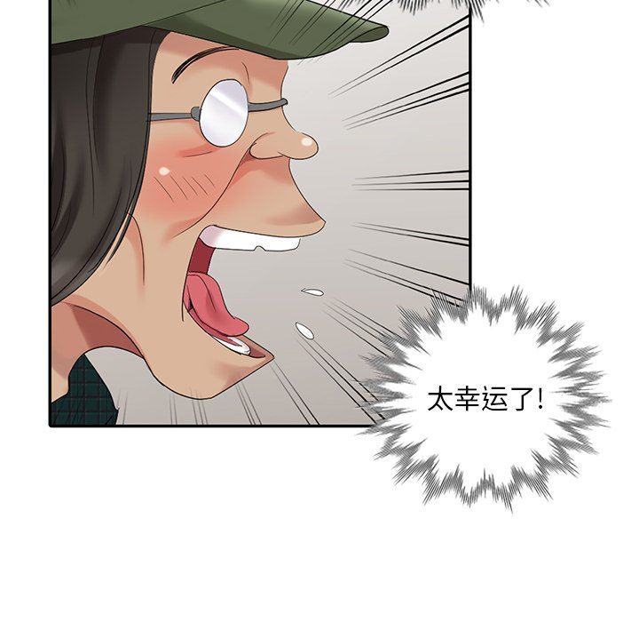 [Manhwa] A dreamer from the sky Love, mature woman, big breasts#[143P]-120