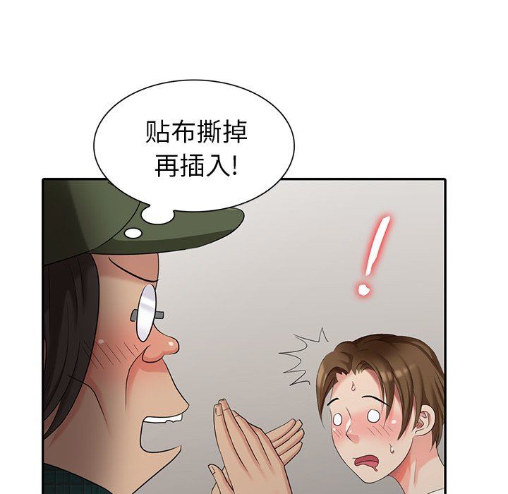 [Manhwa] A dreamer from the sky Love, mature woman, big breasts#[143P]-139