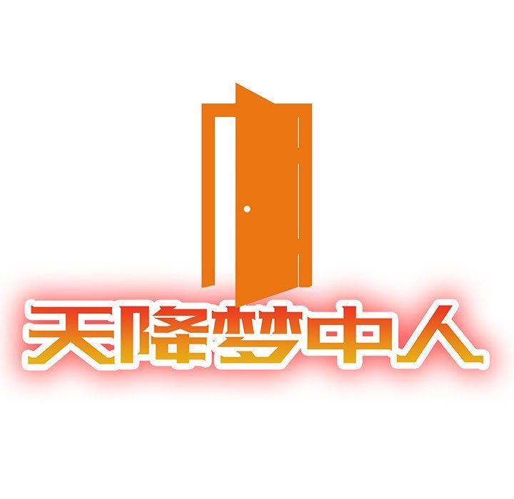 [Manhwa] A dreamer from the sky Love, mature woman, big breasts#[143P]-14